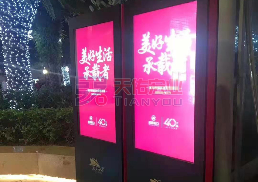 海上世界55寸超薄立式戶外廣告機